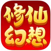 修仙幻想 v1.5