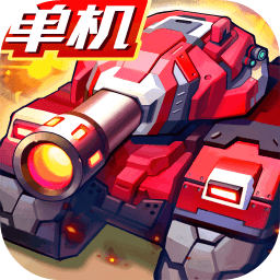 合金机兵国际版