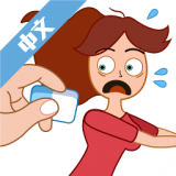 橡皮擦小姐姐 vv0.0.20