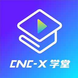 cncx学堂 vv1.0.14