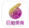 巨柚美食(巨柚美食推荐)V1.0.6 