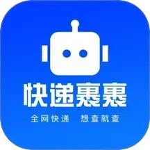 快递裹裹查询2025最新版