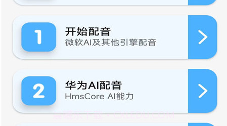 233变声器v1.0.11截图