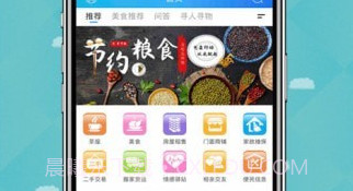 爱邢台v1.6截图