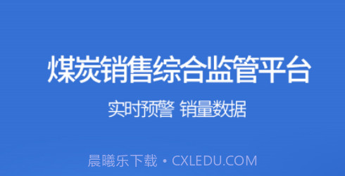 鄂能监管v2.17截图