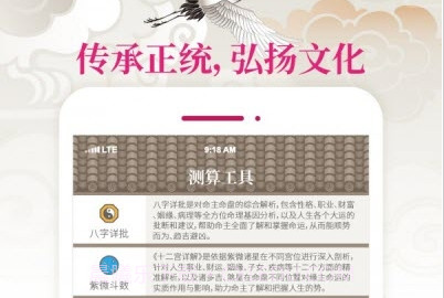 吉亨万年历1.0.61截图