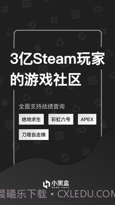 steam小黑盒（玩家社区）3.5.14截图