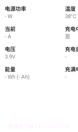 Wattz电池电量状态1.18截图
