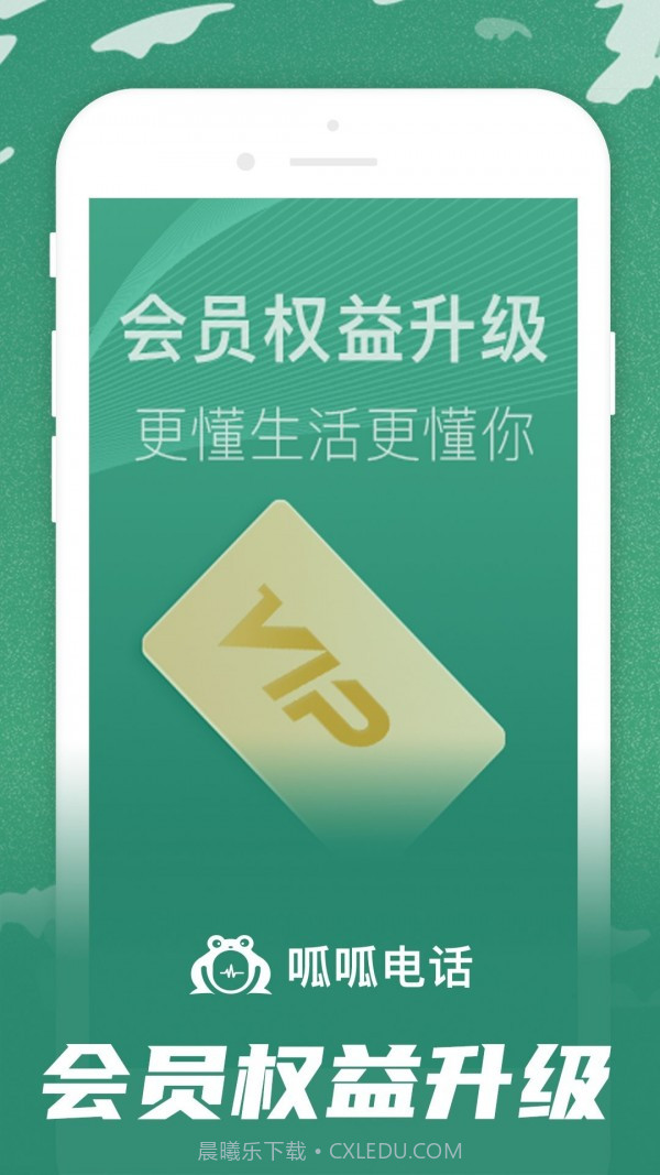 呱呱电话v1.3.13截图