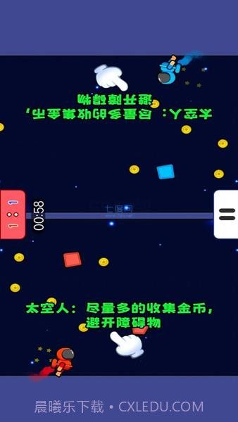 双人夺分赛20241.04截图