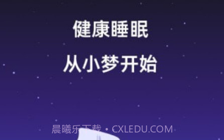 睡眠一潮汐白噪音v1.3.11截图
