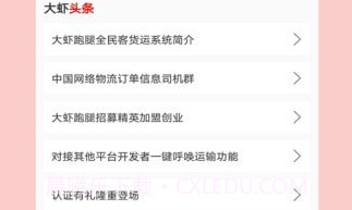 大虾跑腿V1.8截图