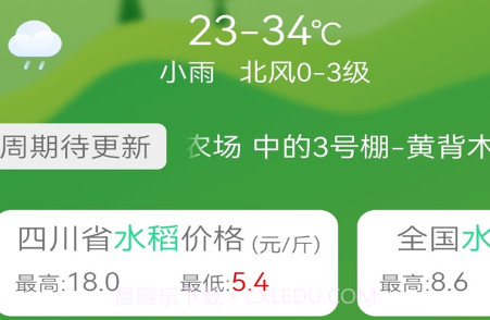 智慧助农v0.2.7截图