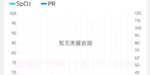 康尚智护士v2.0.8截图