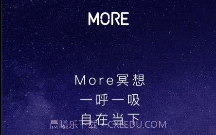 More冥想v3.01.10截图