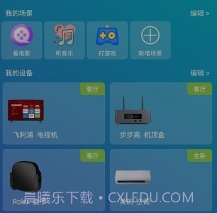 遥控器助手v1.1.14截图