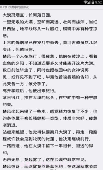 久绊书城2.14截图