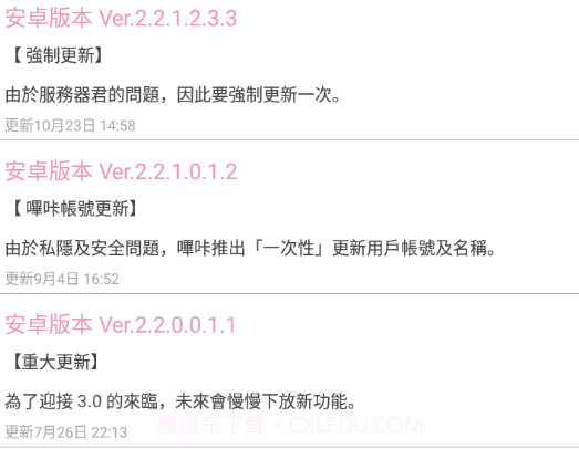 picacg3.3.4v1.6截图