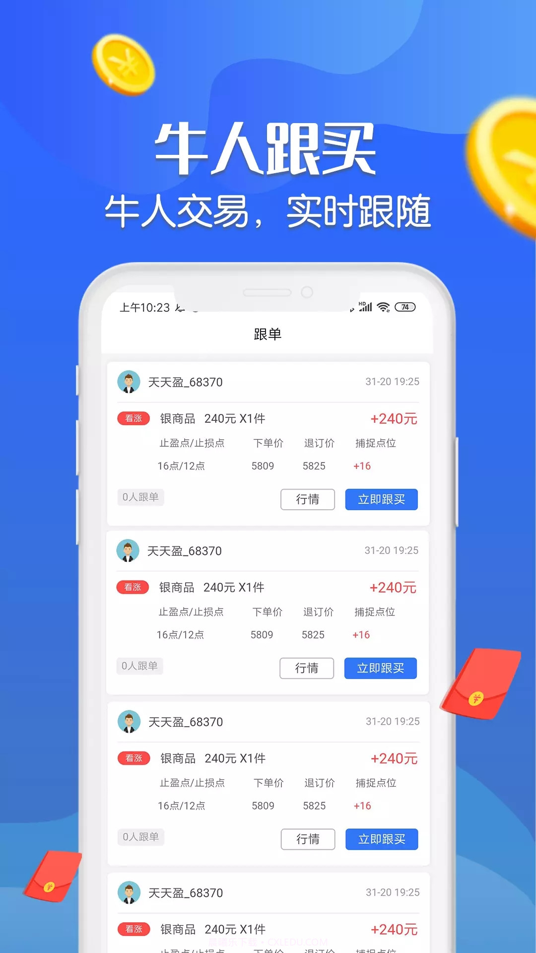 三鑫淘金贵金属交易官方版1.6.9截图