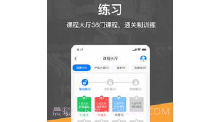 销售小秘v1.0.14截图