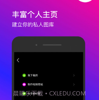 星泰动态壁纸v1.0.7截图