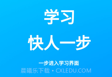 职学网校v3.0.9截图