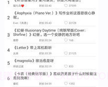 轻音社免费版v1.6.5.7截图