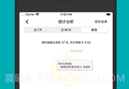 今日抽烟打卡5.0v4.1.5截图