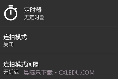 开源相机OpenCamerav1.49.6截图