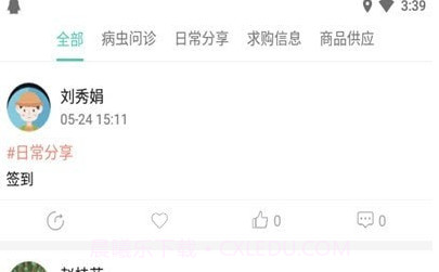 掌上植保V2.7截图