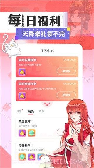 搬砖漫画v.1.18截图