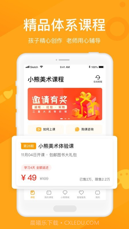 小熊美术v1.5.10截图