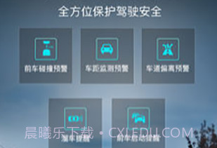 极目启行车机版(辅助驾驶)V3.2.4截图