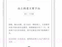 看山v3.11截图