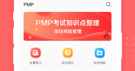 PM圈子v2.0.8截图