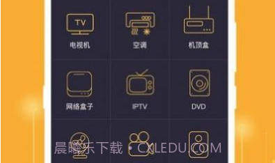 365万能遥控器v3.3.7截图