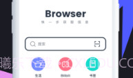 抢手浏览器V1.0.6截图