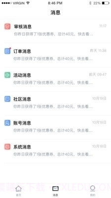 商户中心2.5.3截图