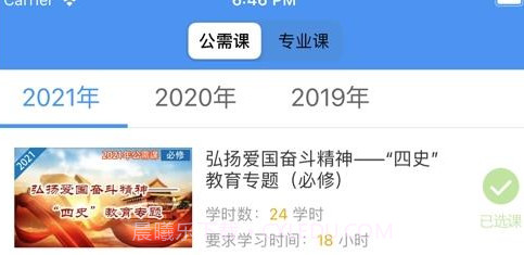 平顶山专技v1.8截图