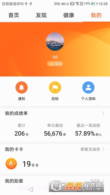 Wear华为穿戴21.2.1.5截图