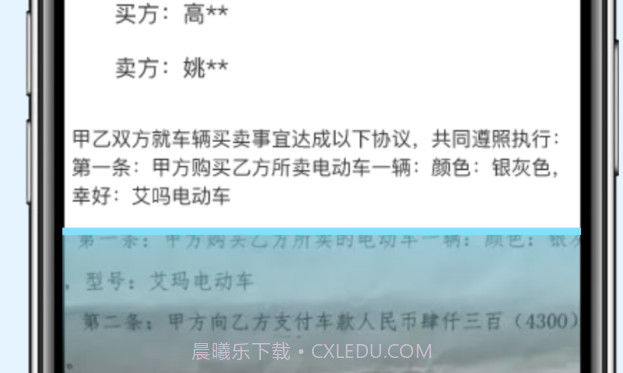 扫描神器OCR文字识别v3.11截图