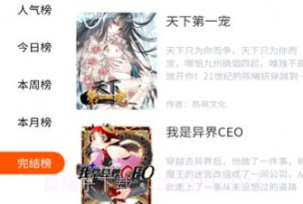 璃米漫画v1.0.6截图