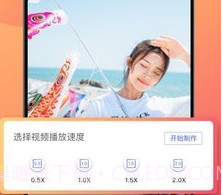短视频制作大师v1.0.10截图