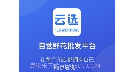 云选v5.1.14截图