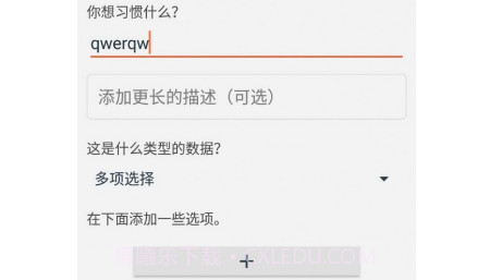兰倩习惯小记v2.12截图