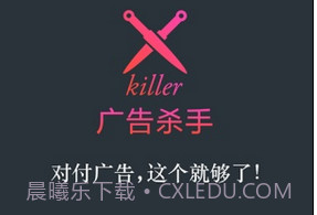 广告杀手v1.0.1202.5截图