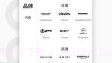 edge购物V6.3.5截图
