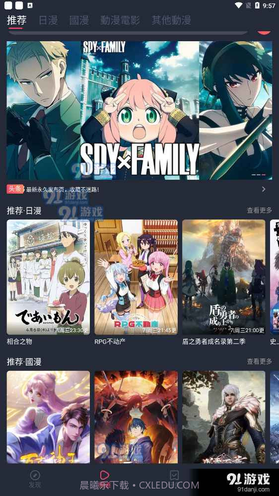 凹次元8.7.10截图