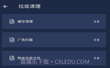一键清理杀毒官方版v12.0.8截图