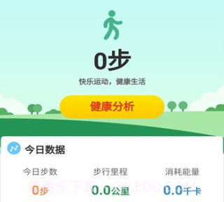 金牛计步v1.0.14截图
